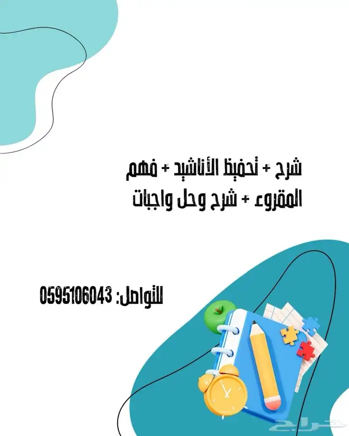 معلمة خصوصية 1
