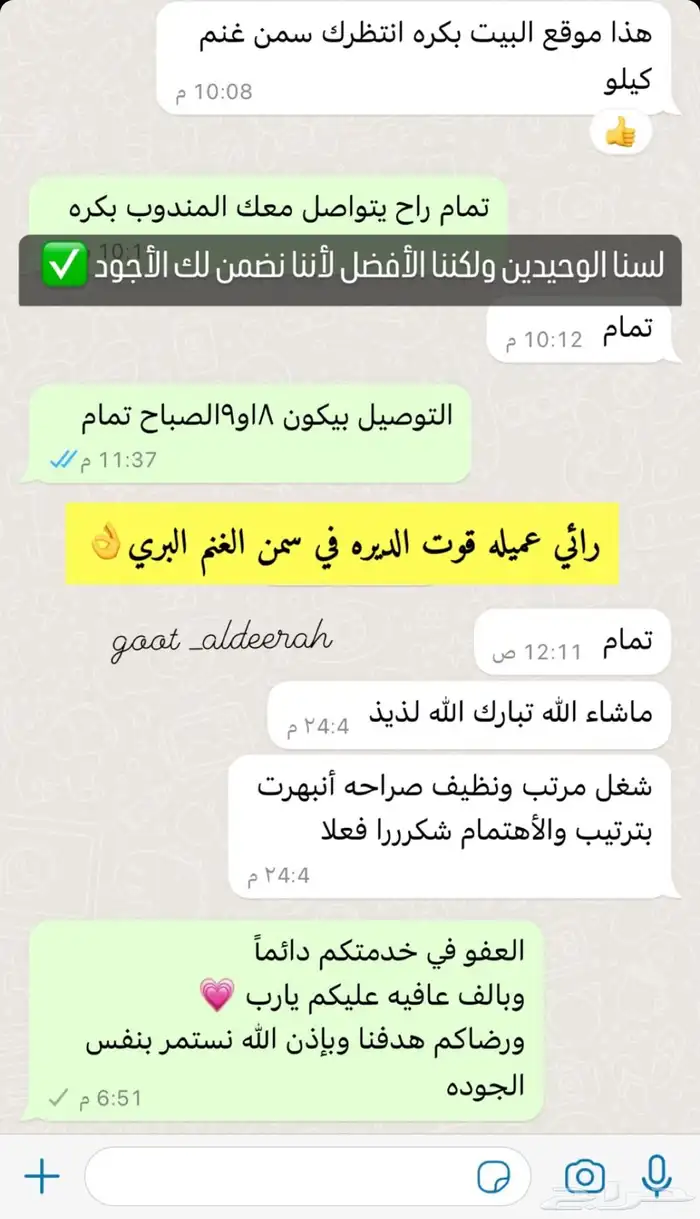 سمن غنم بري وسمن بقر و مضير ابيض و زبده بلدي 2