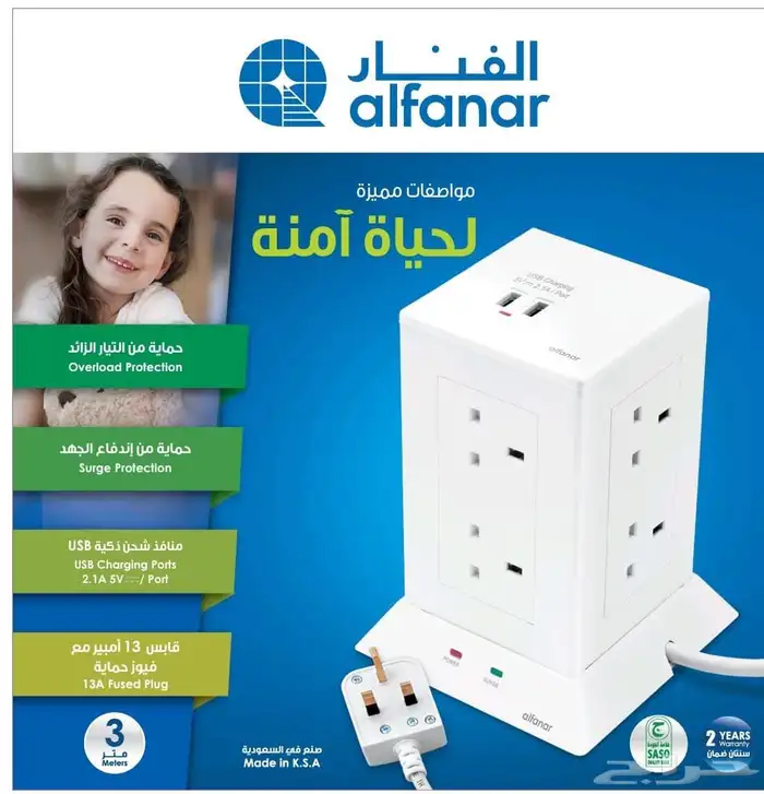 توصيلة كهرباء الفنار 8 منافذ 2 يوس بي 3 متر 0