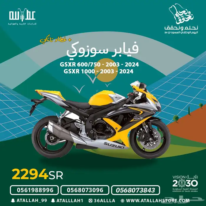 عروض اليوم الوطني 11