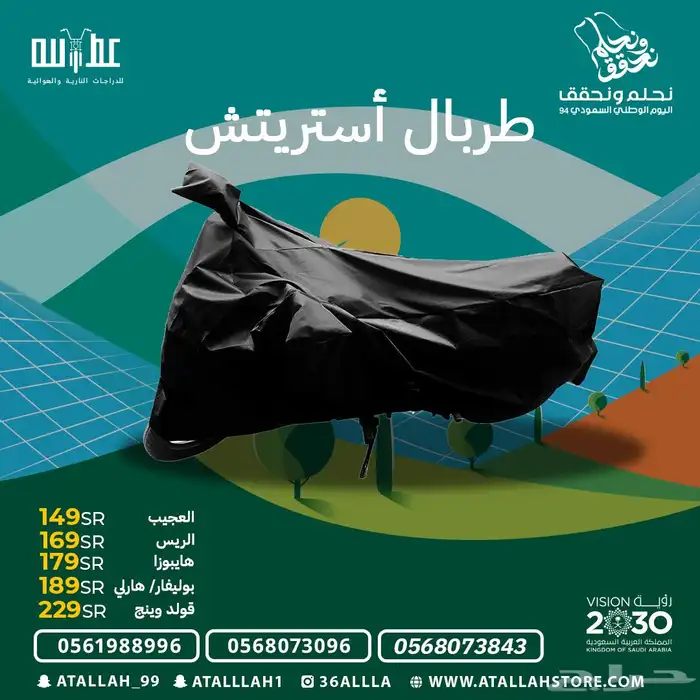 عروض اليوم الوطني 14
