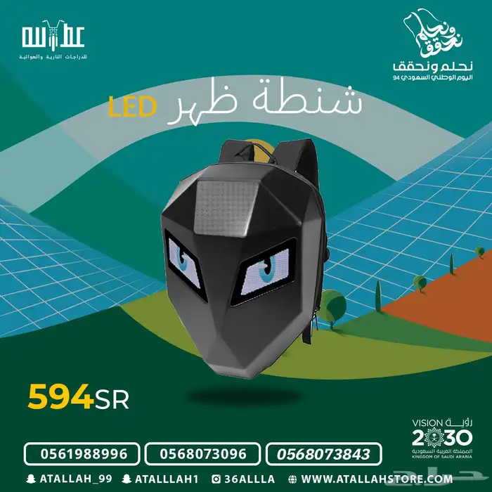 عروض اليوم الوطني 19