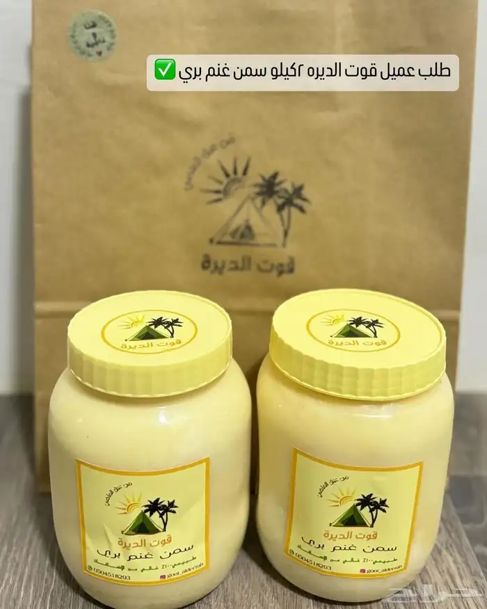 سمن غنم بري وسمن بقر و مضير ابيض و زبده بلدي 0