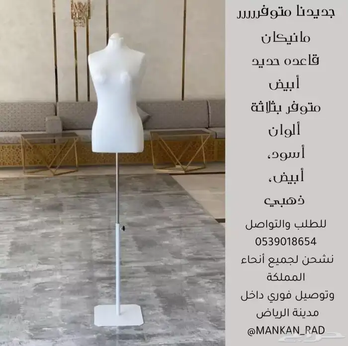 مانيكان نسائي 3