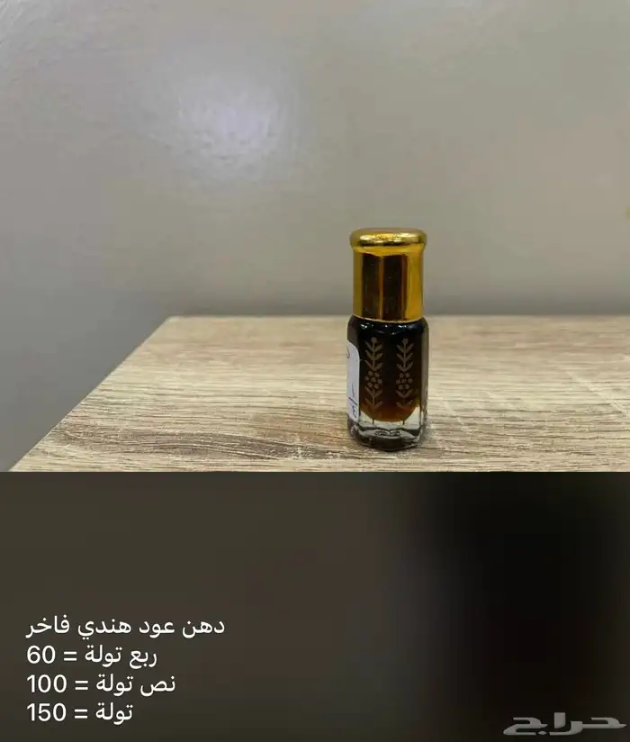 عود بخور 2