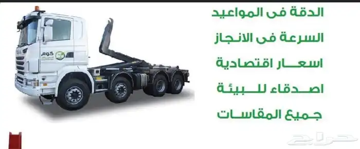 حويات ركام المباني 0