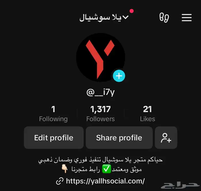يوزرات تيك شبه ثلاثي 2