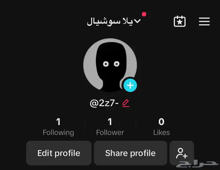 يوزرات تيك شبه ثلاثي 1