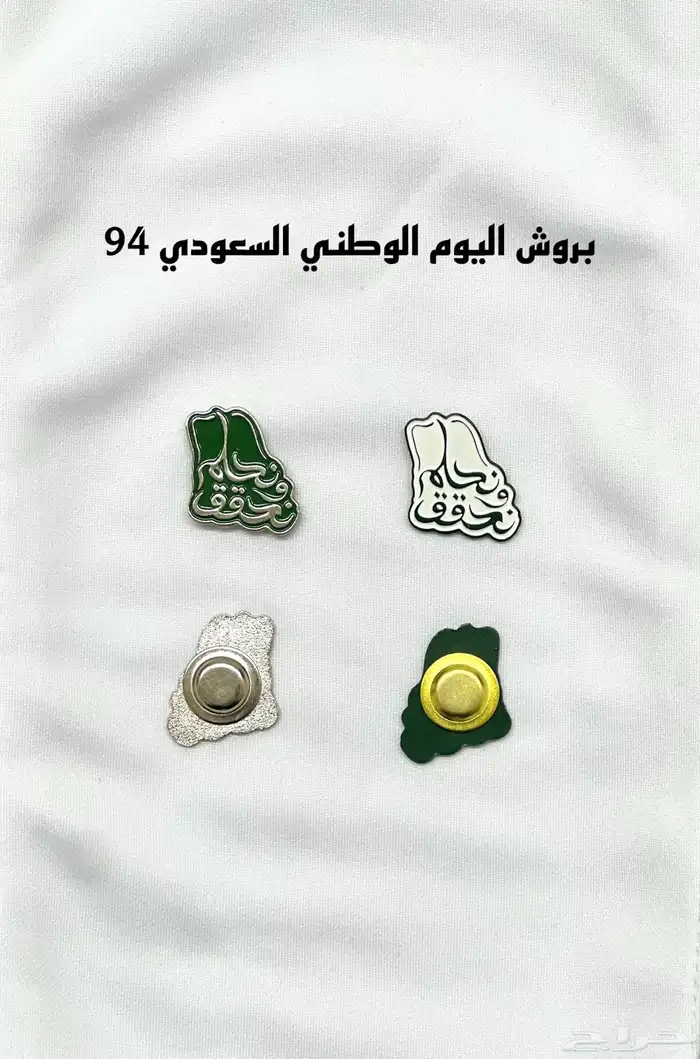 اليوم الوطني - هدايا دعائية 27