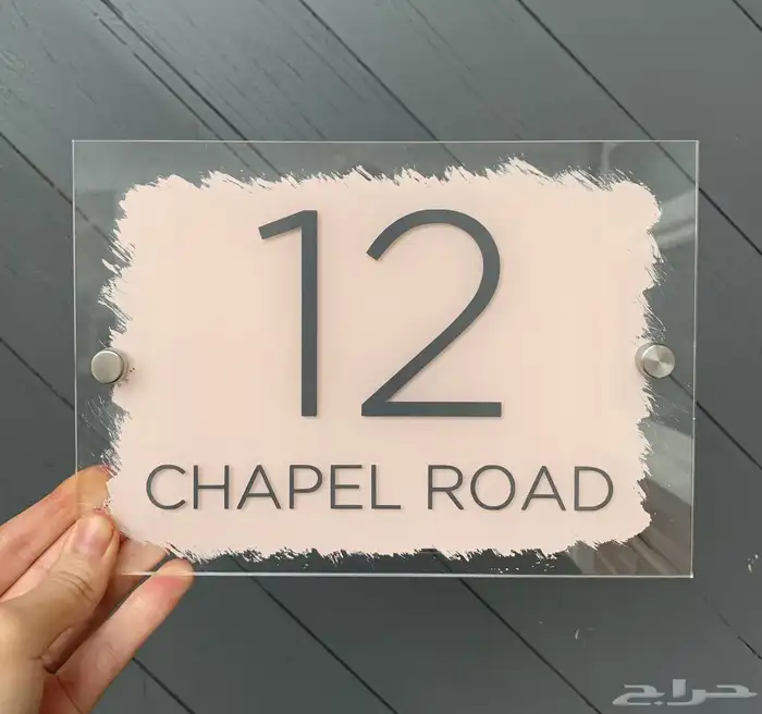 لوحات اكرليك ارشادية 2