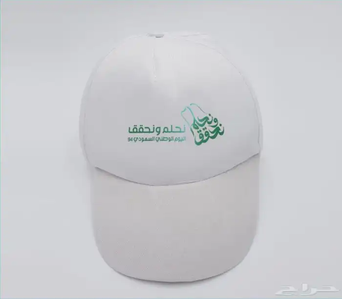اليوم الوطني - هدايا دعائية 25