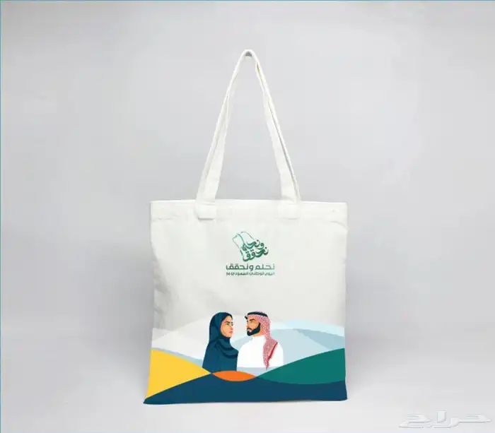 اليوم الوطني - هدايا دعائية 20