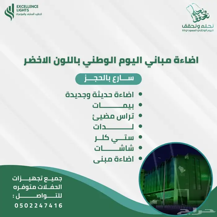 أضواء التميز عروض حصرية سارع في الحجز افضل الاضاءات 12
