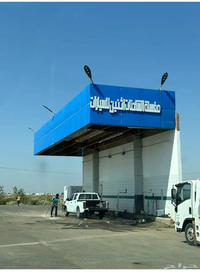 مغسلة سيارات وشاحنات للتقبيل 0