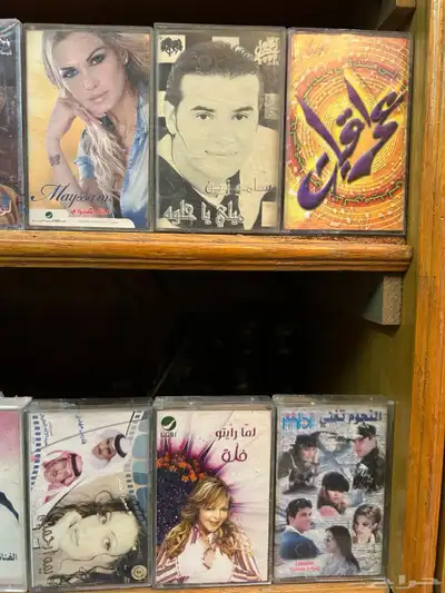 اشرطه كاسيت نسخ اصليه مميزة 3