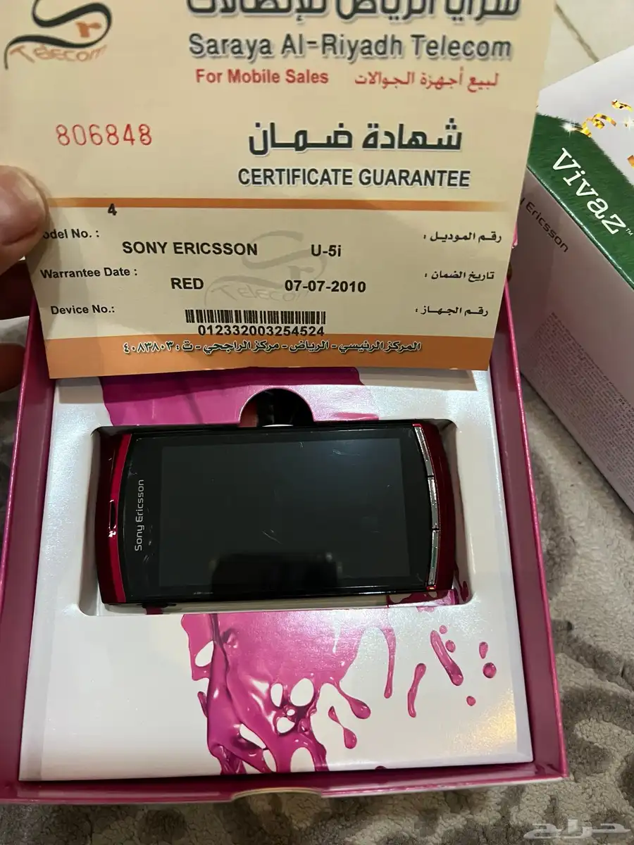 لأهل النوادر والأقتناء جوالات موديلات قديمه جديده مخزنه 22