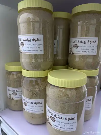 قهوة بيشة الفاخرة 1