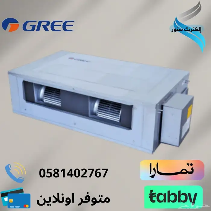 مكيفات مخفي جري 1