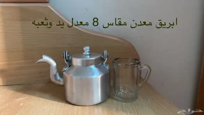 بريق معدن مقاس 8 معدل ثعبه ويد ابريق صغير 330 مل تراث 0