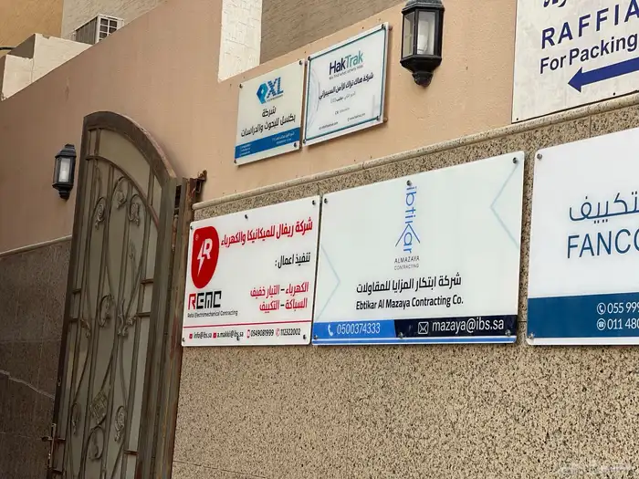 لوحات اكرليك ارشادية 0