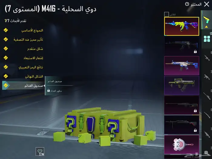 حساب ببجي 1