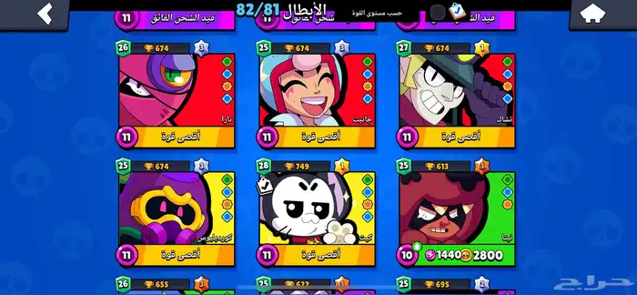 حساب براول ستارز نادر 2018 2