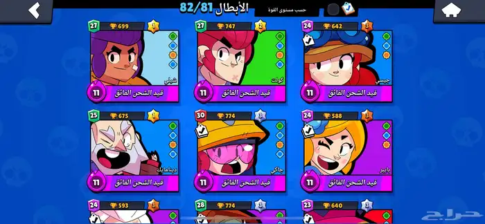 حساب براول ستارز نادر 2018 3