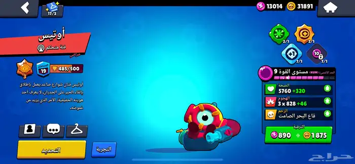 حساب براول ستارز نادر 2018 25