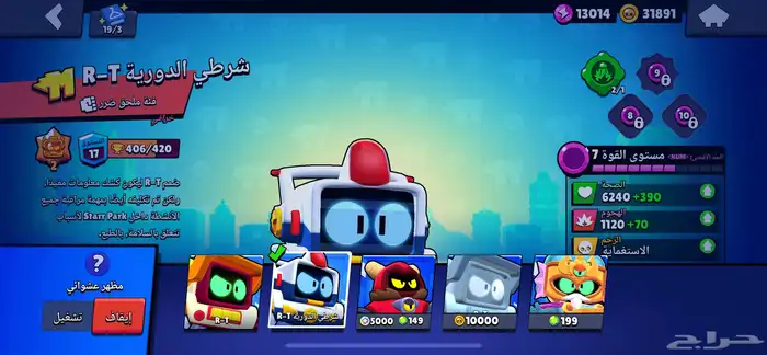 حساب براول ستارز نادر 2018 22