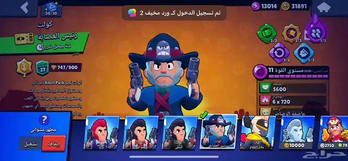 حساب براول ستارز نادر 2018 82