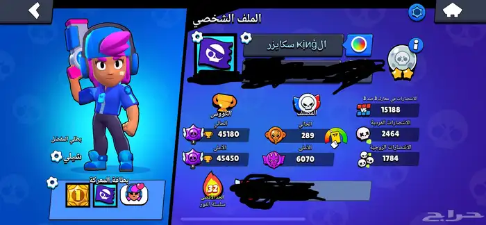 حساب براول ستارز نادر 2018 1