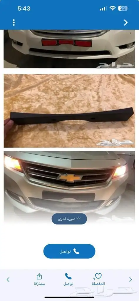 للبيع قاعده لوحه طويله وإطار لوحه طويل 46