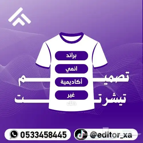 مصمم موشن جرافيك اعلانات 3