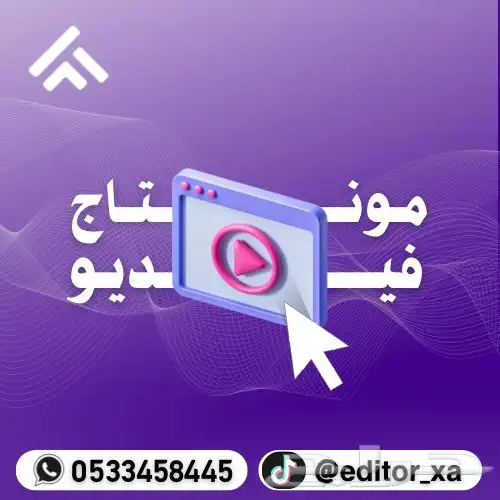 مصمم موشن جرافيك اعلانات 0