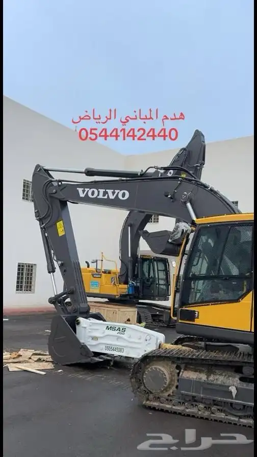 هدم وازالة المباني با المجانا حفر 1