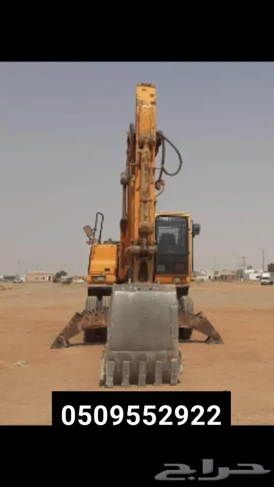بكلين للعمل في محافظة الخرمة 0