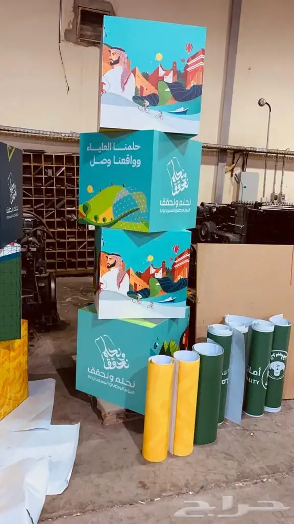 بروشات   ستيكرات   مكعبات   بوابات   هدايا يوم وطني 1