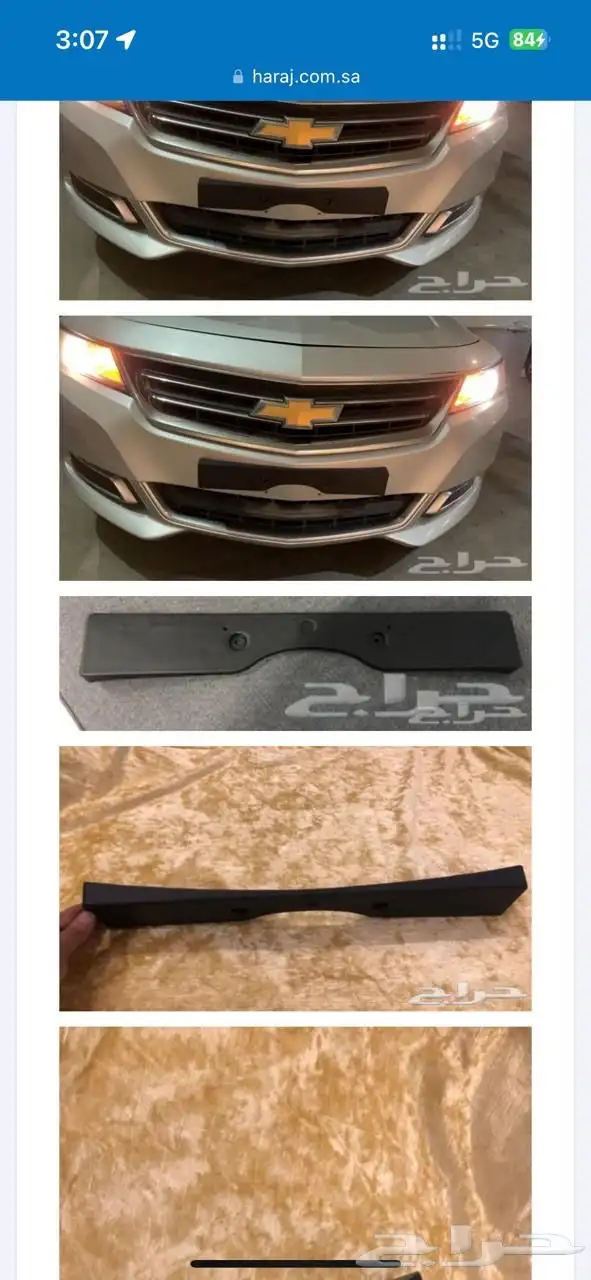 للبيع قاعده لوحه طويله وإطار لوحه طويل 45