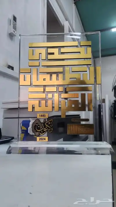 دروع تكريمية دروع أكريليك درع خشب مجسمات 0