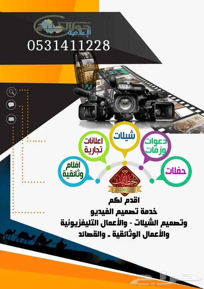 مصمم فيديوهات احترافي ومصمم شيلات 3