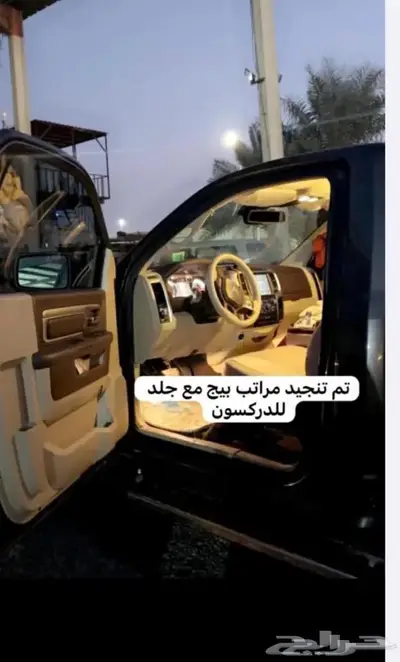 تم بيع  رام مستخدم 1 ومجهز كامل 5