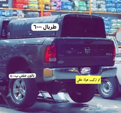 تم بيع  رام مستخدم 1 ومجهز كامل 3
