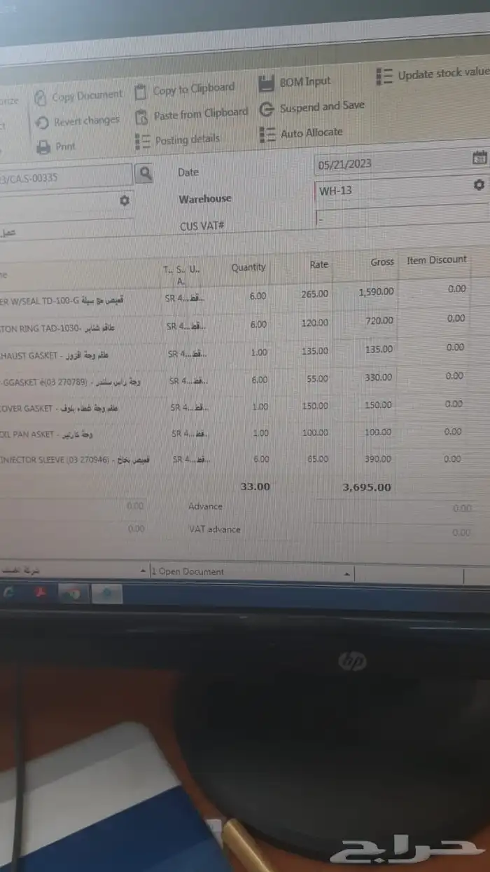 مكينة فولفو 306 على الشرط 3