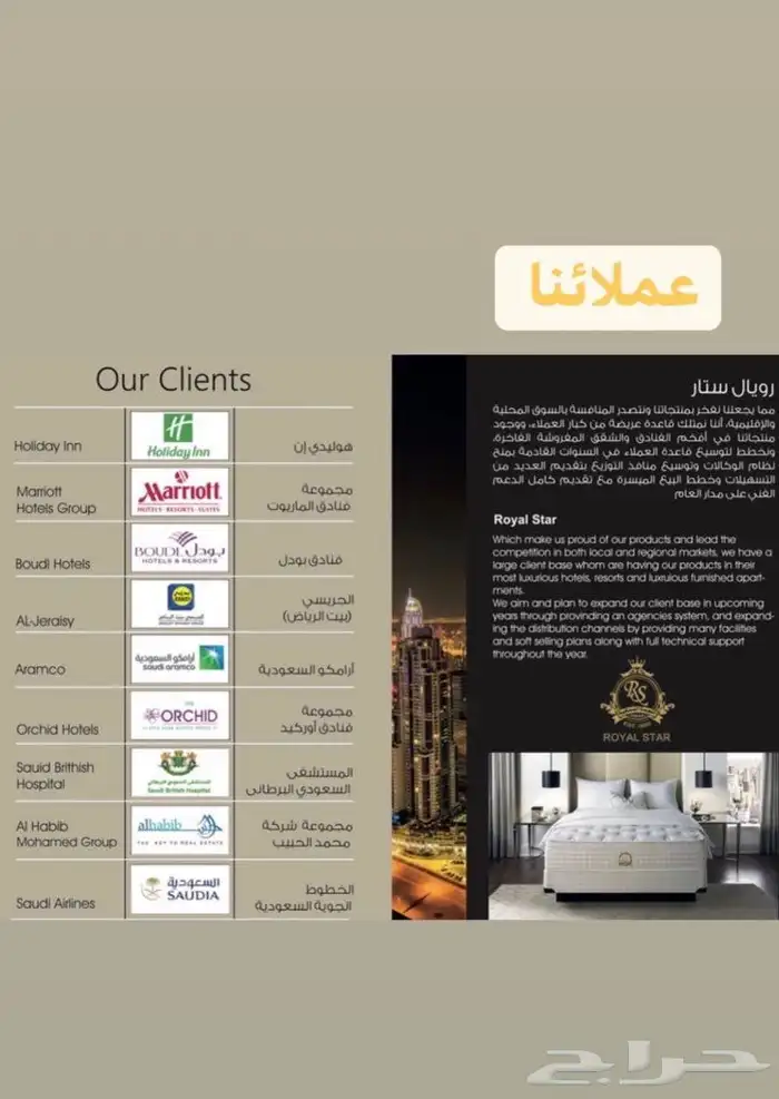 تاثيث فنادق 8