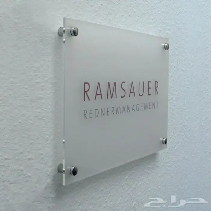 لوحات اكرليك ارشادية 4