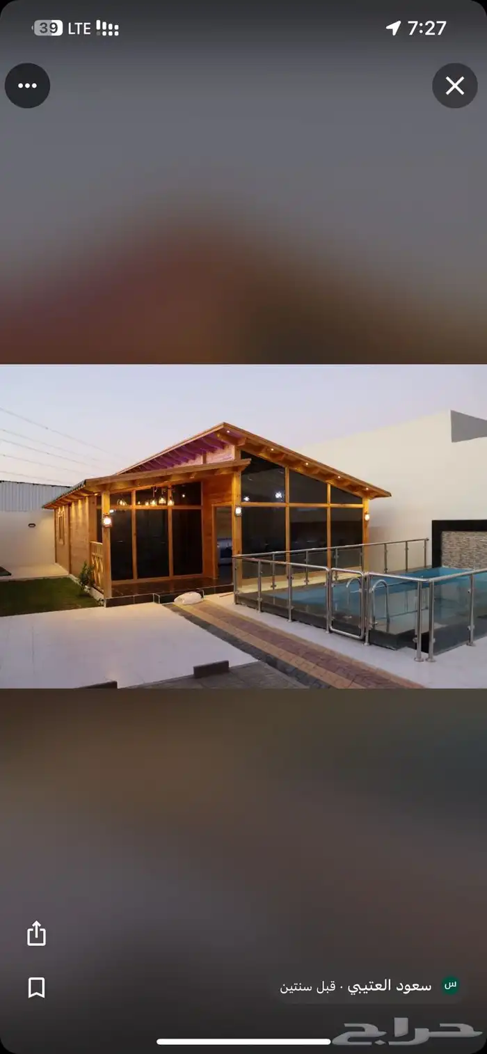 شاليه للإيجار 0