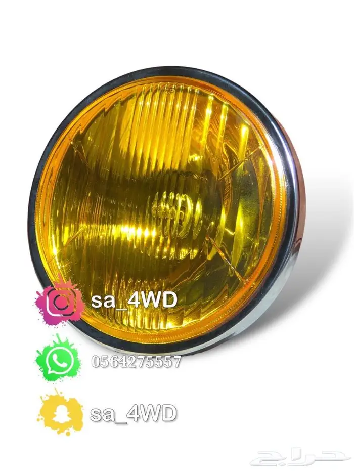 كشافات ضباب لون أصفر - للجيوب الصوالين القديمة والجموس 2