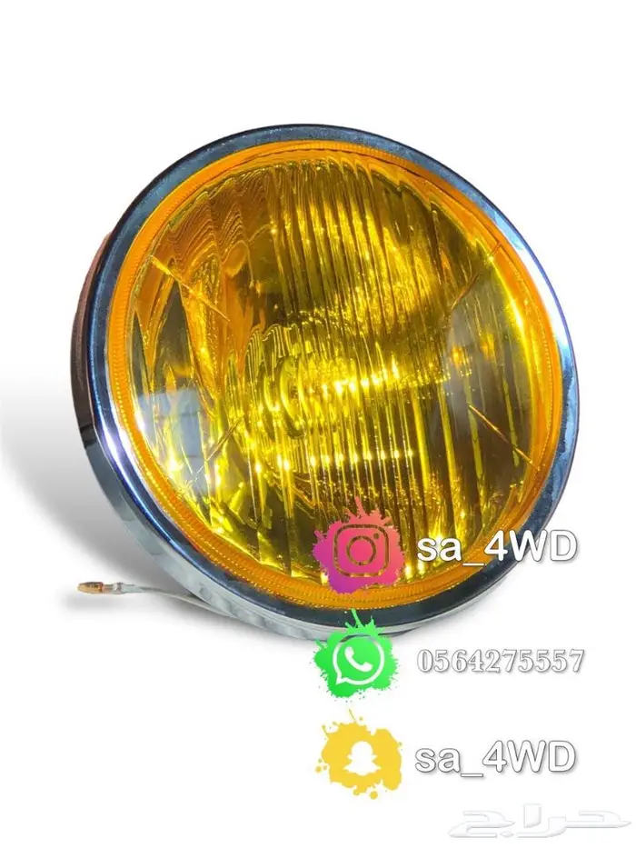 كشافات ضباب لون أصفر - للجيوب الصوالين القديمة والجموس 3