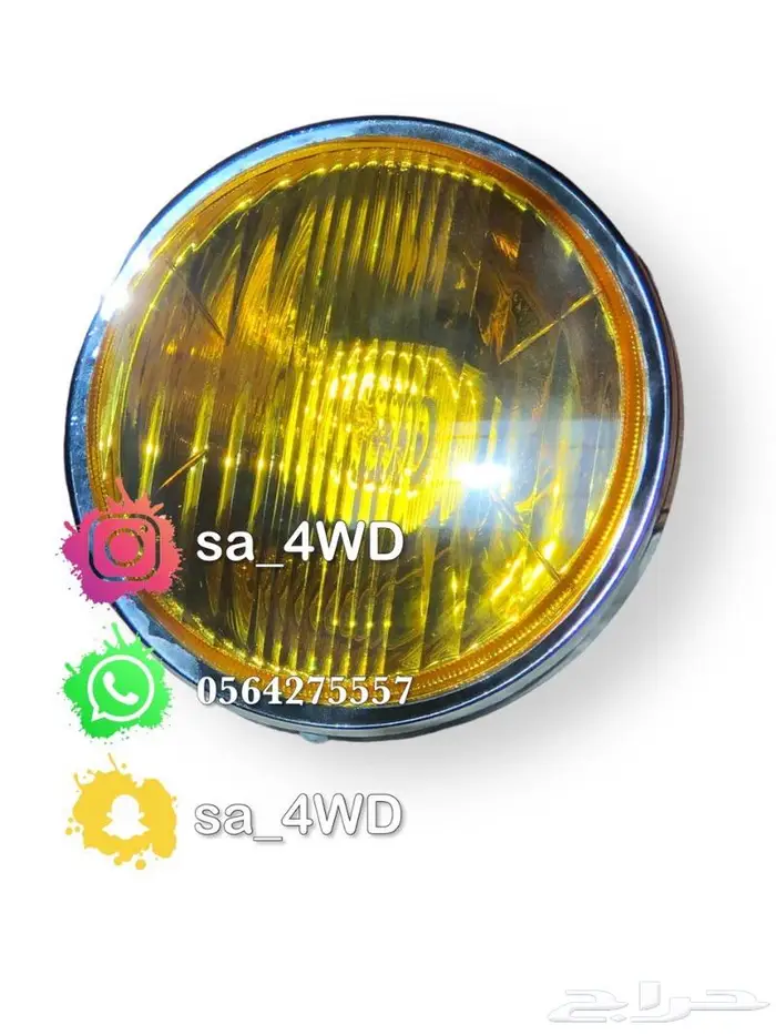 كشافات ضباب لون أصفر - للجيوب الصوالين القديمة والجموس 4