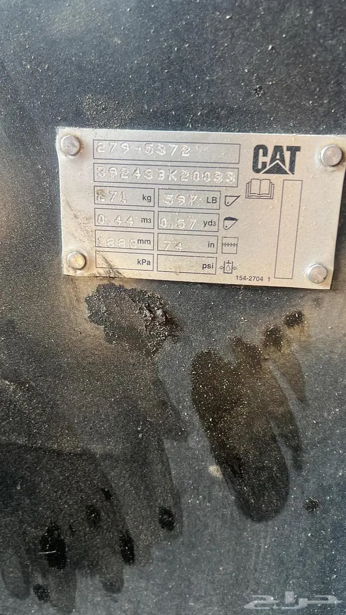 بكت جي سي بي 1